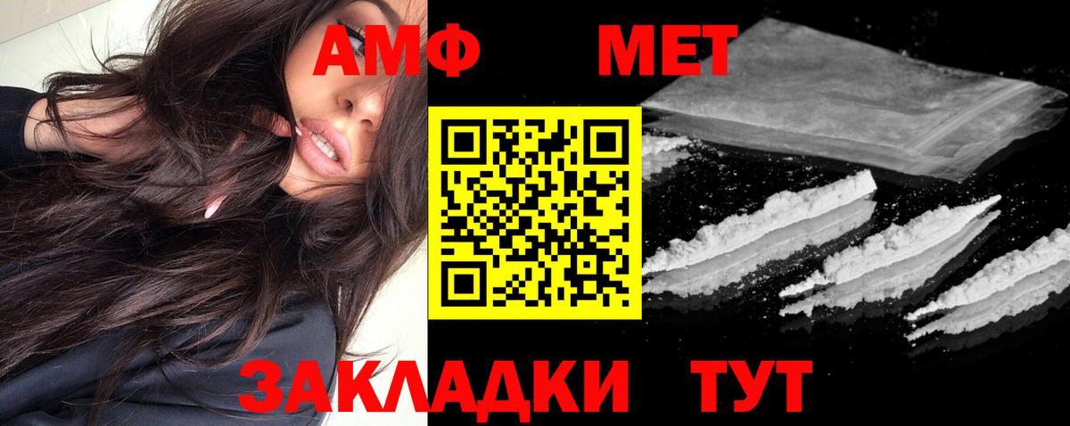Amphetamine 97% Барнаул