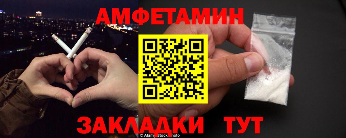 АМФ 97%  Вход с VPN  Барнаул 