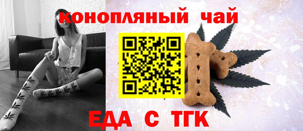 Барнаул  Cannafood марихуана  Вход с VPN 