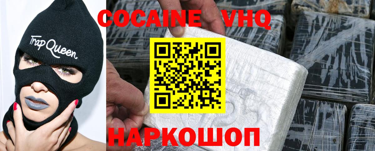 Барнаул  Cocaine 98%  Кокаин  Cocaine Fish Scale  Вход с VPN 