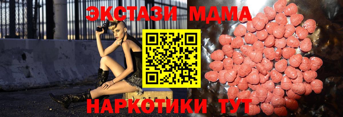 Экстази ешки  MEGA зеркало  Вход с VPN  Барнаул  Экстази 300 mg  магазин  наркотиков 