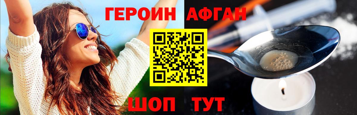 ГЕРОИН гречка Барнаул