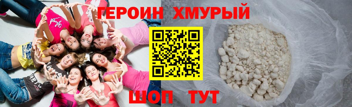 Барнаул  ГЕРОИН  Вход с VPN  Героин афганец 
