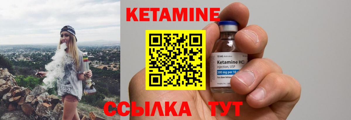 Барнаул  Кетамин VHQ  Вход с VPN 