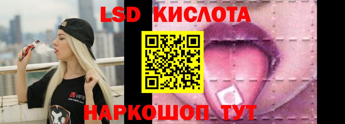 ЛСД экстази ecstasy Барнаул