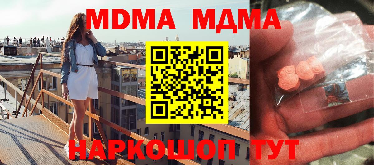 MDMA Molly  МДМА crystal  Барнаул  Вход с VPN 
