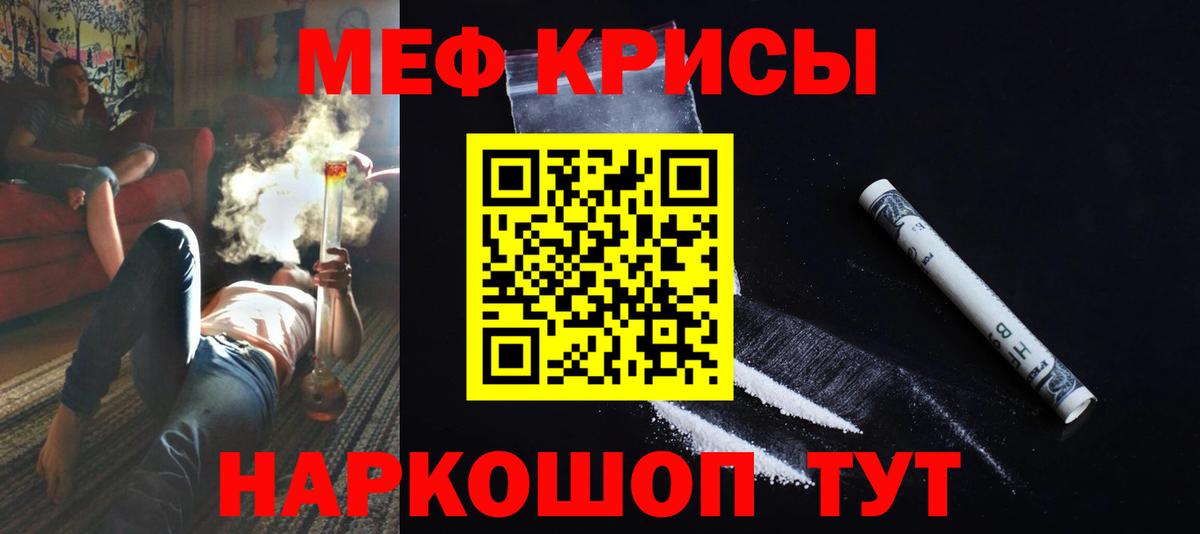 Меф мука Барнаул
