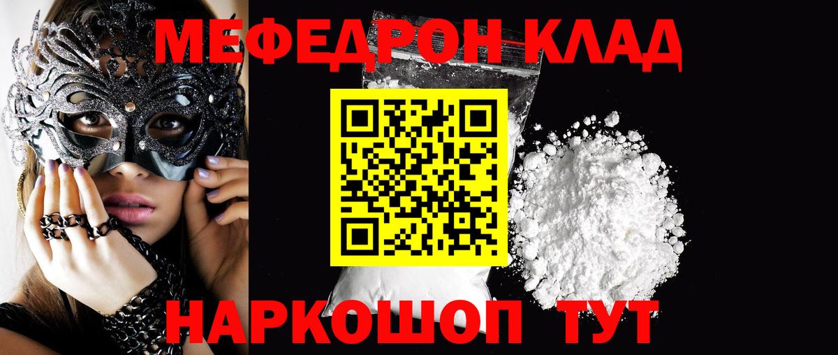 Мефедрон 4 MMC  Вход с VPN  Меф мука  МЕФ  Барнаул 
