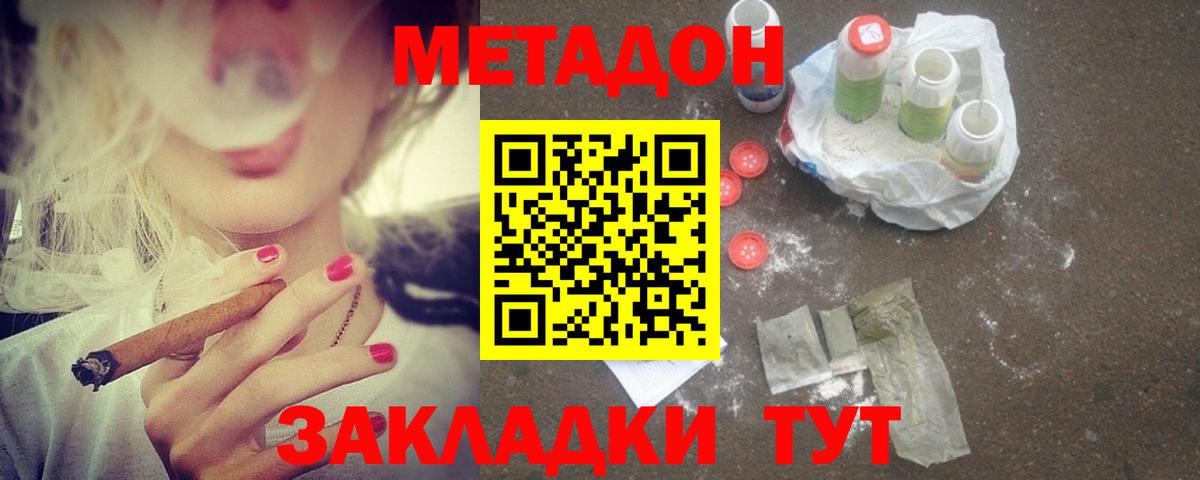 Барнаул  даркнет телеграм  Метадон мёд  Вход с VPN  Метадон мёд 