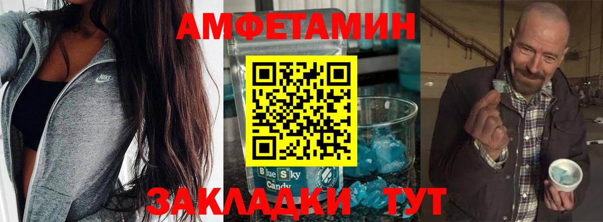Метамфетамин винт  Вход с VPN  Барнаул  Метамфетамин винт 