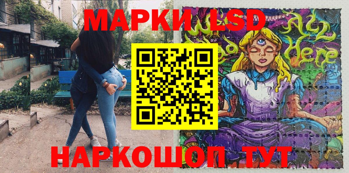 Марки 25I-NBOMe  Марки NBOMe 1,8мг  Марки NBOMe 1,8мг  Вход с VPN  Барнаул 