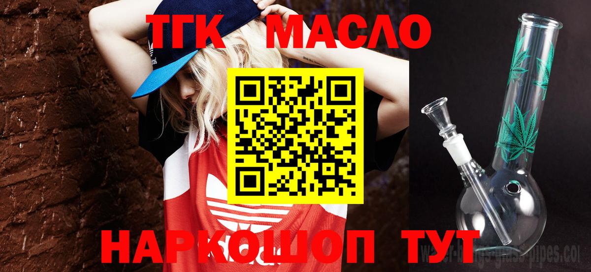 ТГК концентрат Барнаул