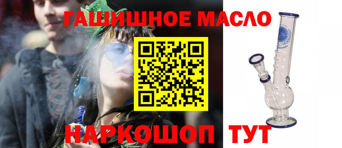 Барнаул  ТГК концентрат  Вход с VPN 