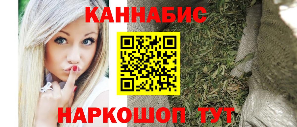 Канабис семена Барнаул